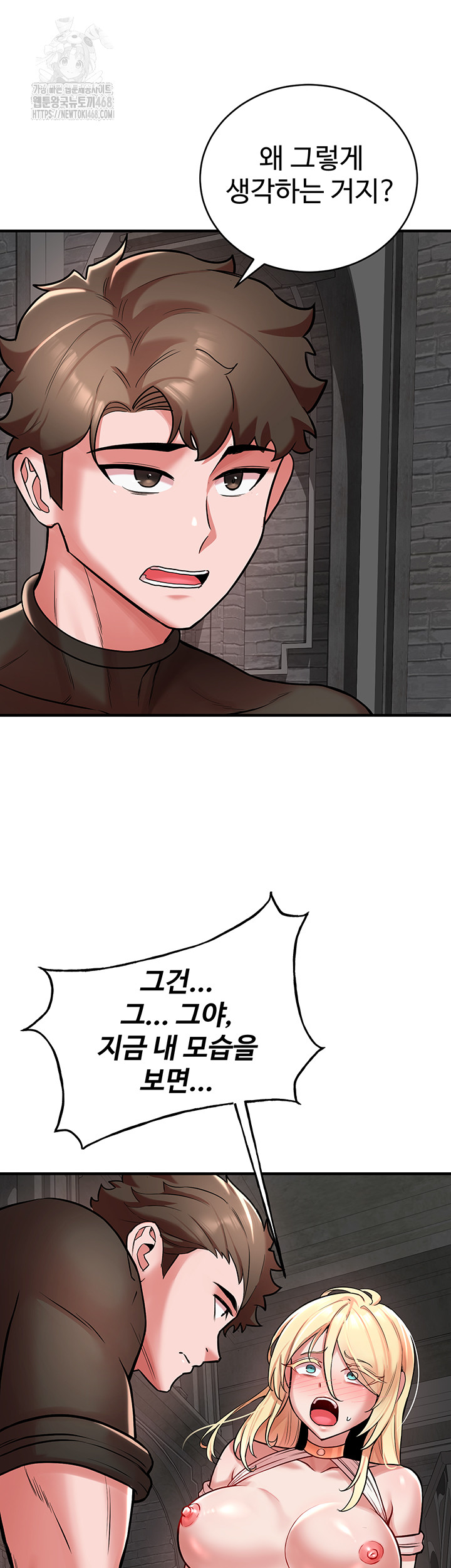 The Warrior Dissatisfied with Everyone Raw - Chapter 49 - photo - 32