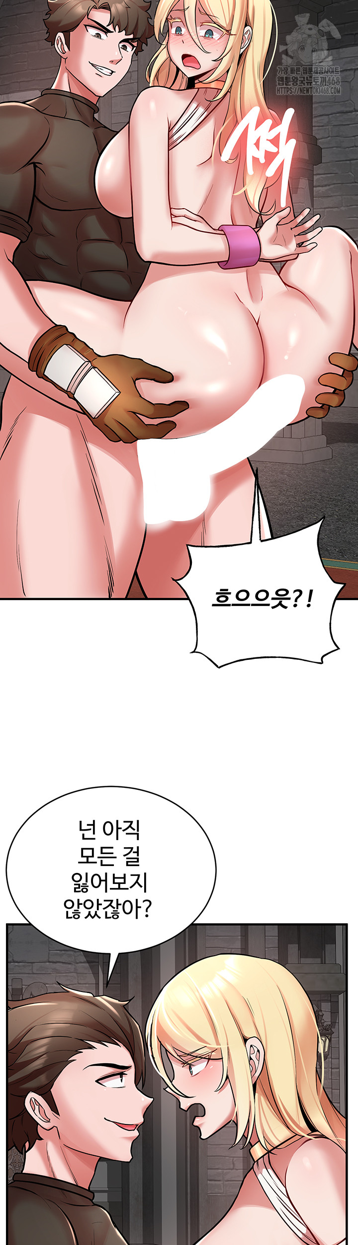The Warrior Dissatisfied with Everyone Raw - Chapter 49 - photo - 34