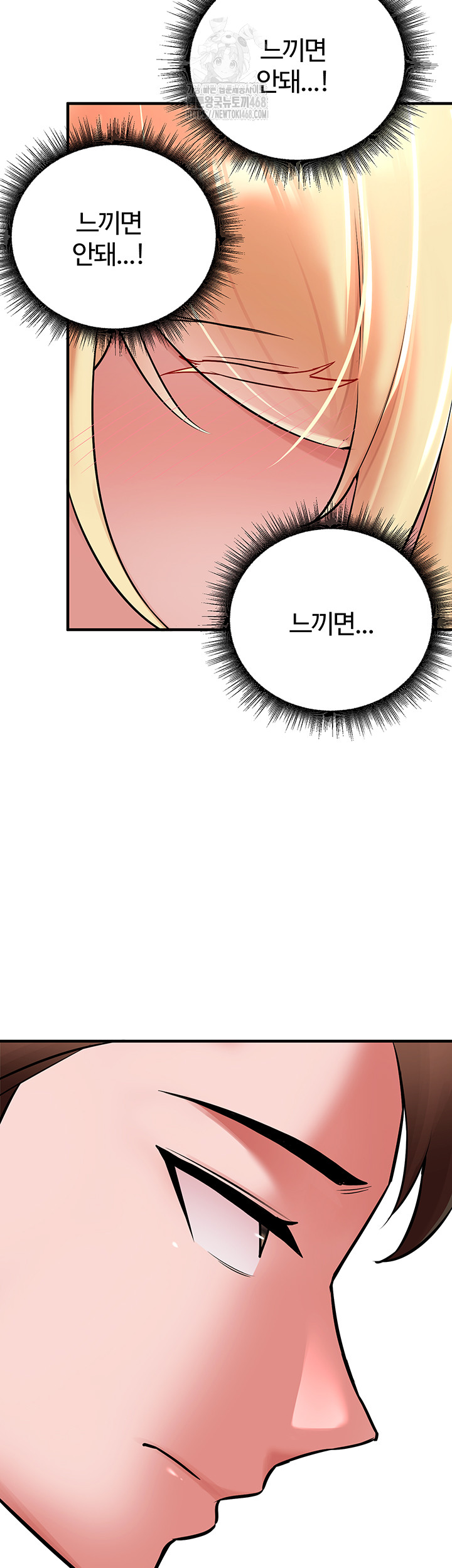 The Warrior Dissatisfied with Everyone Raw - Chapter 49 - photo - 40