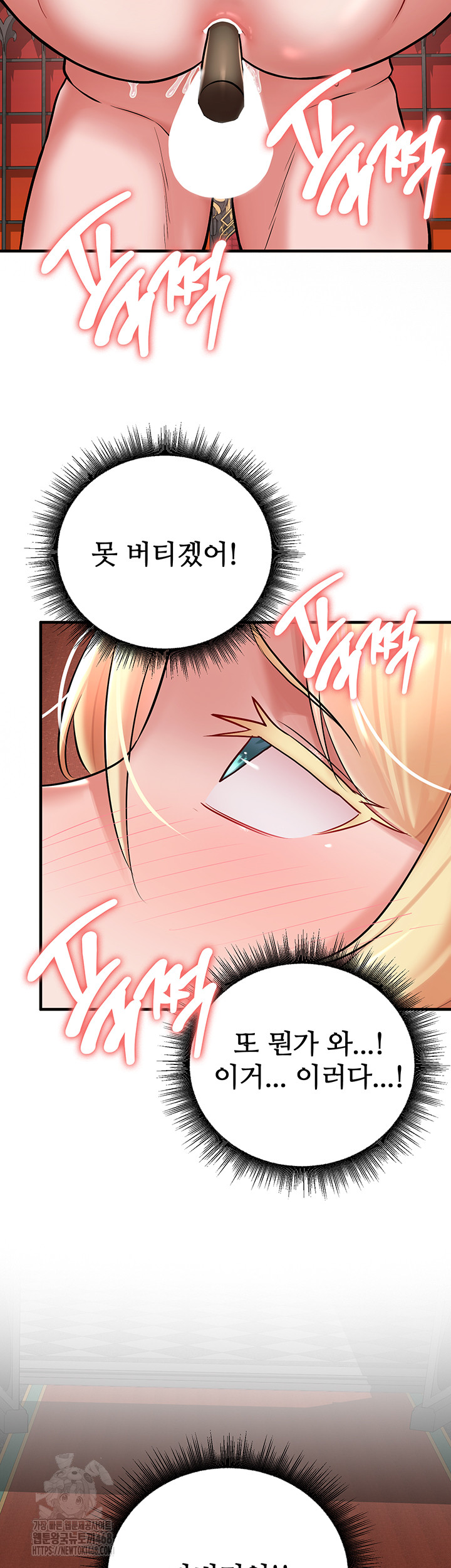The Warrior Dissatisfied with Everyone Raw - Chapter 49 - photo - 48