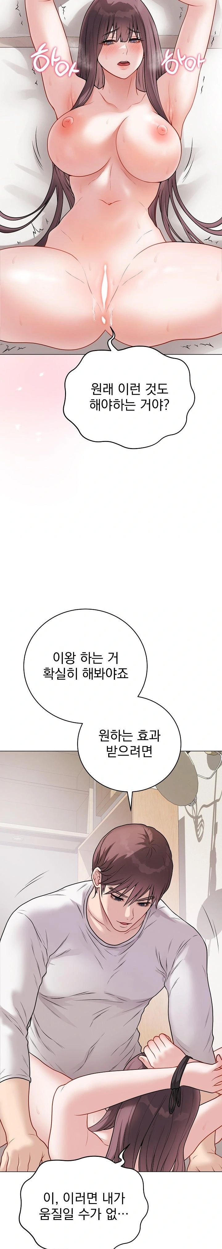 Private Academy Raw - Chapter 20 - photo - 10