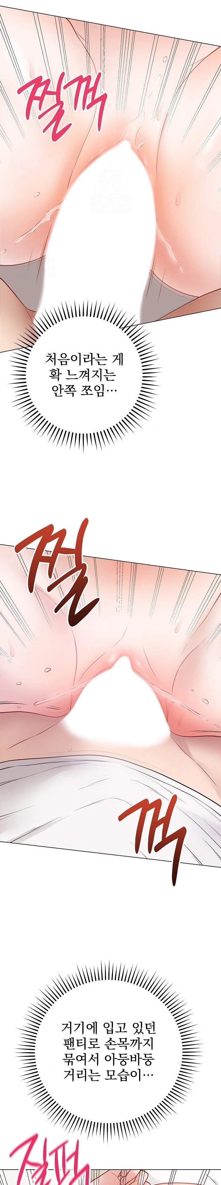 Private Academy Raw - Chapter 20 - photo - 13