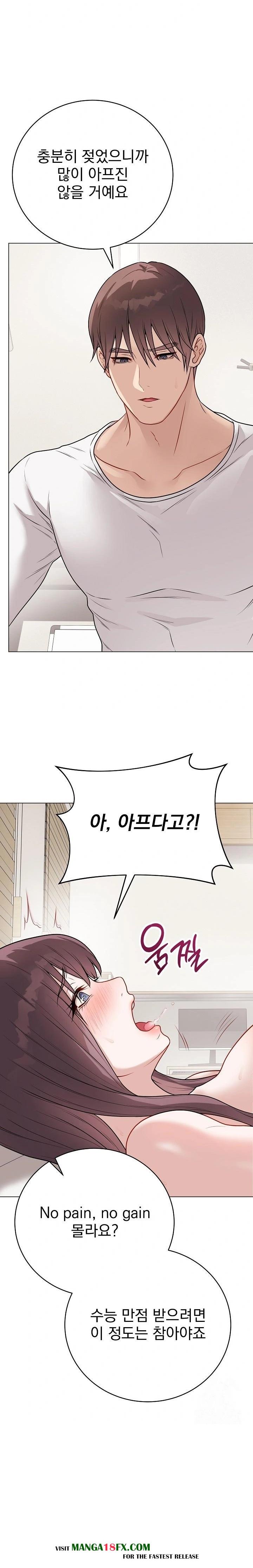 Private Academy Raw - Chapter 20 - photo - 2