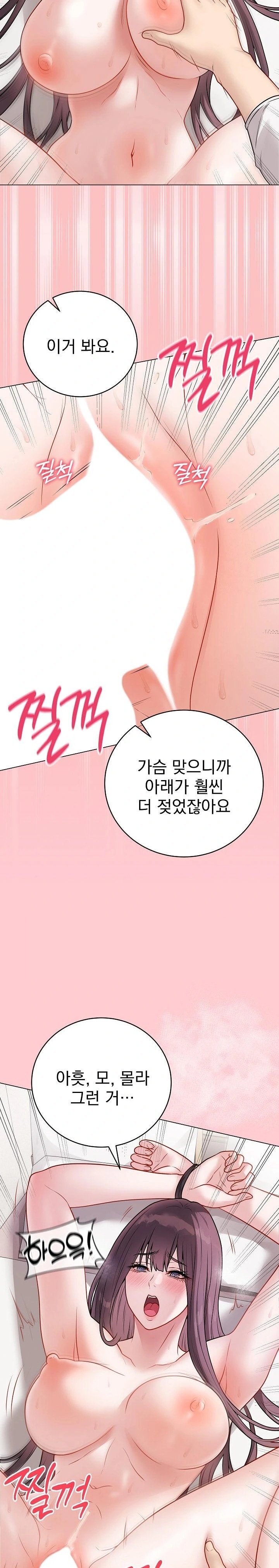 Private Academy Raw - Chapter 20 - photo - 22