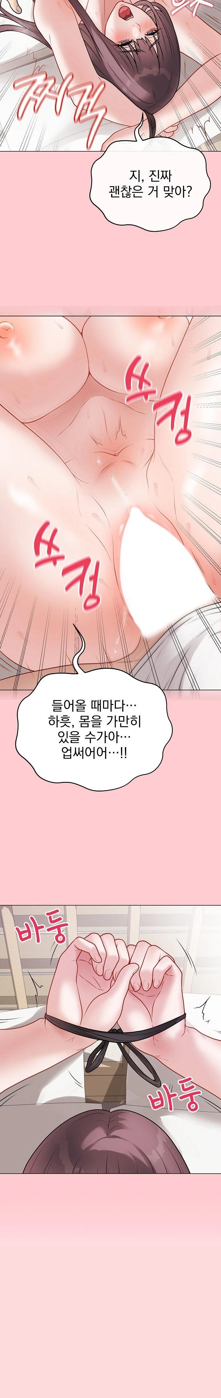 Private Academy Raw - Chapter 20 - photo - 25