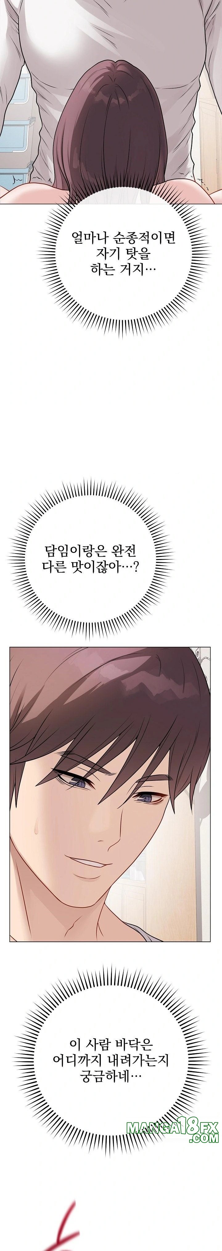 Private Academy Raw - Chapter 20 - photo - 29