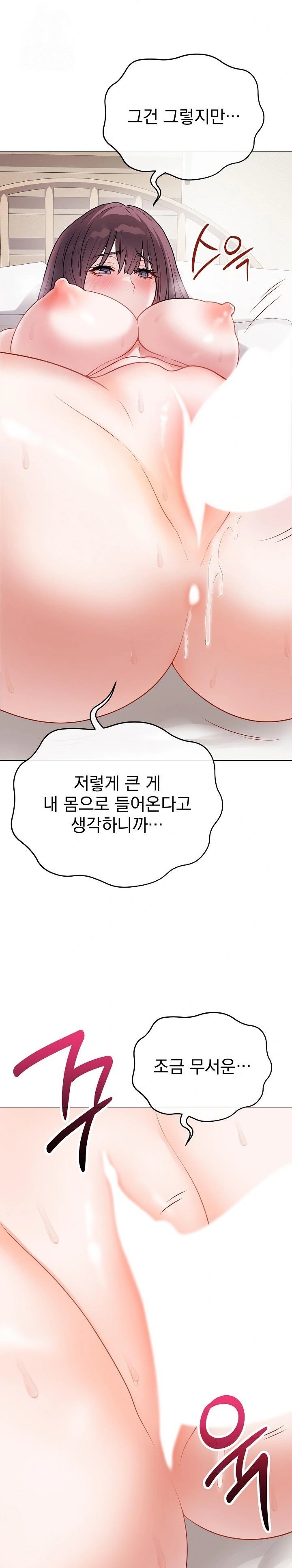 Private Academy Raw - Chapter 20 - photo - 3