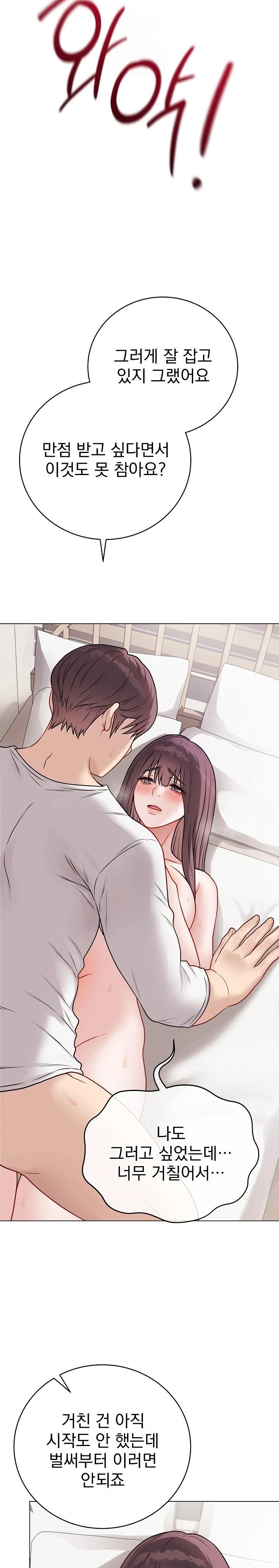 Private Academy Raw - Chapter 20 - photo - 30