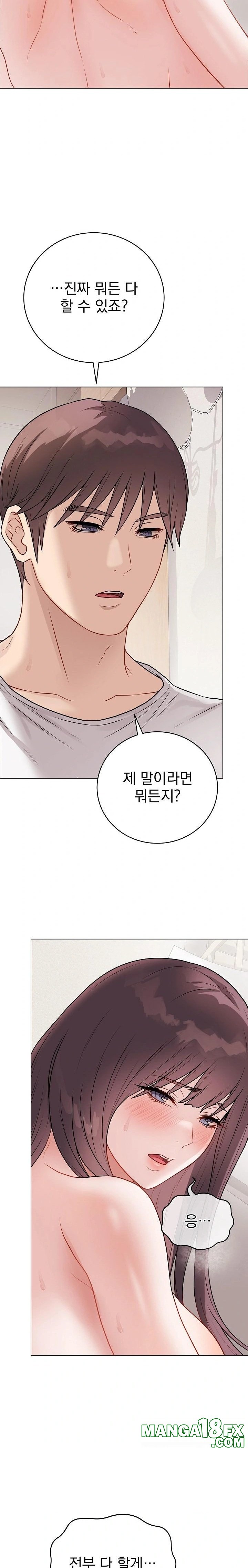 Private Academy Raw - Chapter 20 - photo - 33