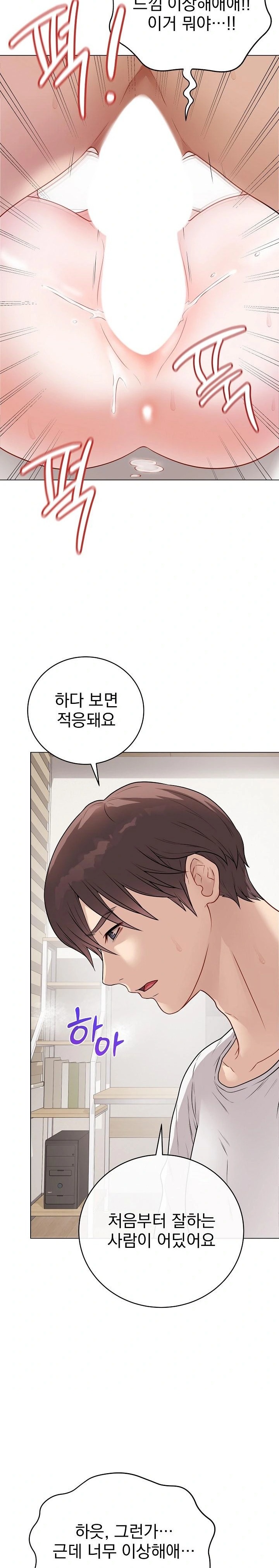 Private Academy Raw - Chapter 20 - photo - 6