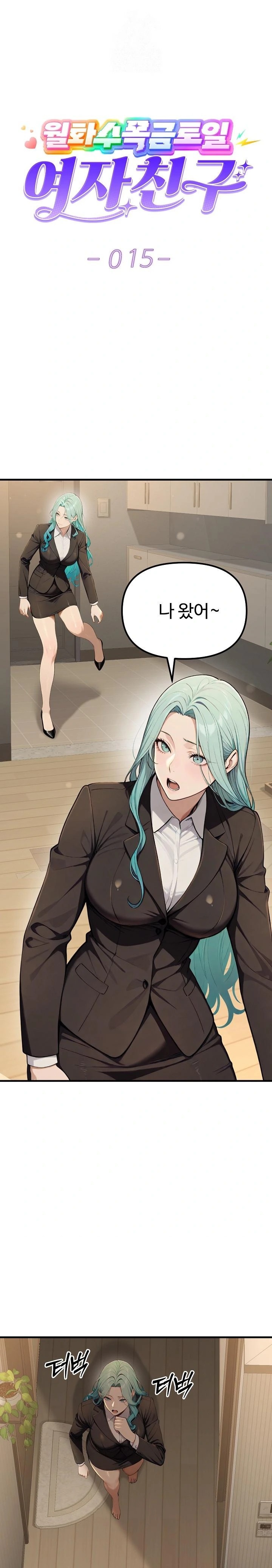 A Girlfriend Every Day of the Week Raw - Chapter 15 - photo - 1