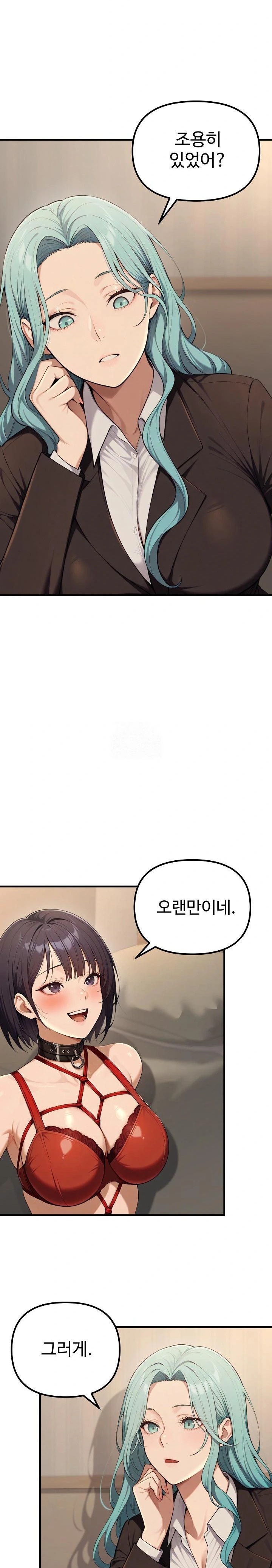 A Girlfriend Every Day of the Week Raw - Chapter 15 - photo - 7