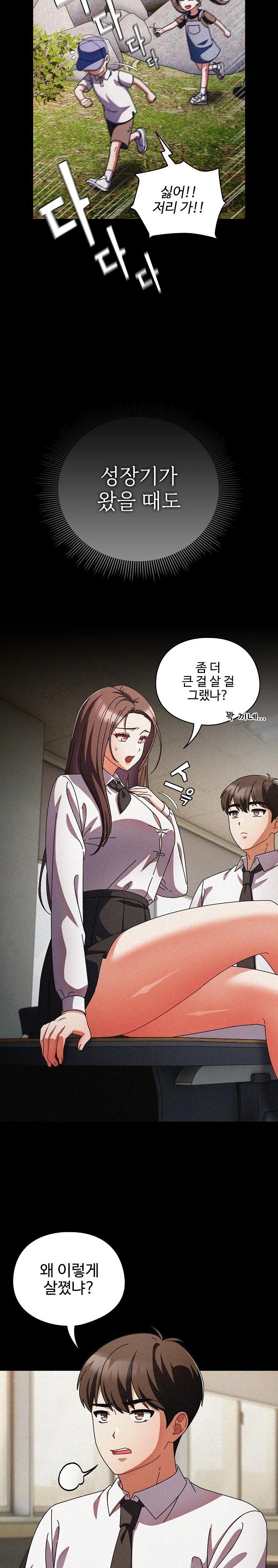 Make My Girlfriend Dirty Raw - Chapter 13 - photo - 16