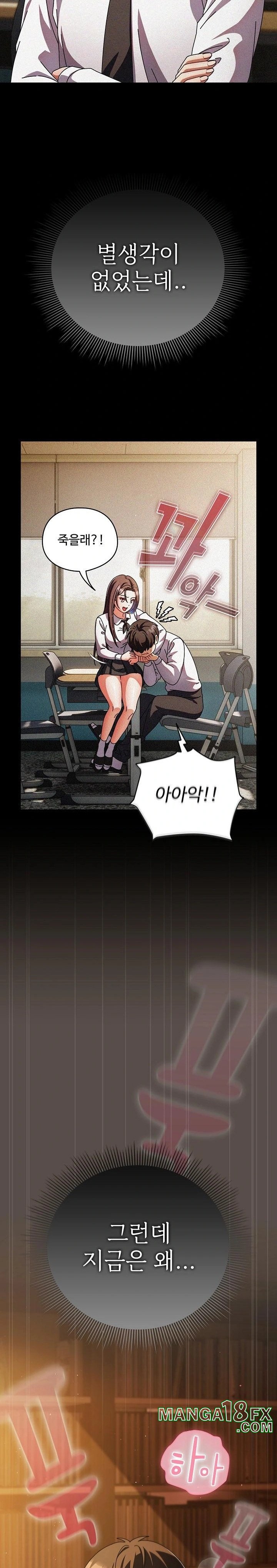 Make My Girlfriend Dirty Raw - Chapter 13 - photo - 17
