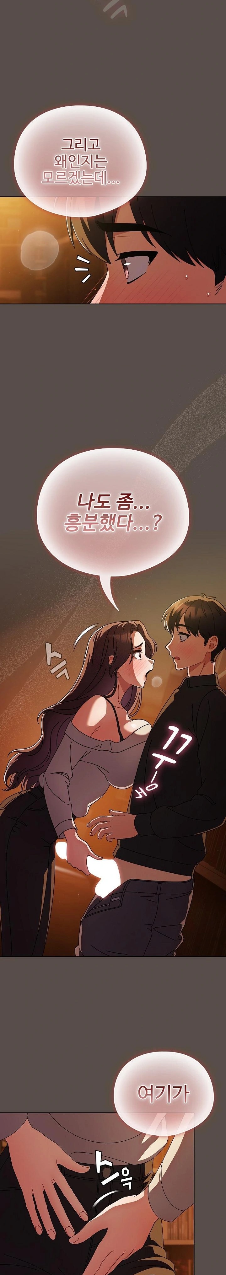 Make My Girlfriend Dirty Raw - Chapter 13 - photo - 2