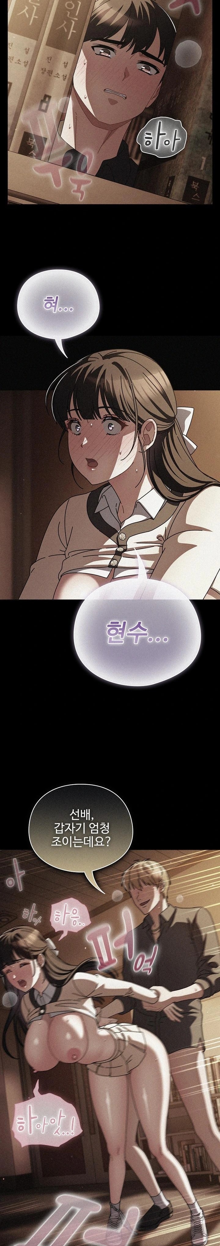 Make My Girlfriend Dirty Raw - Chapter 13 - photo - 27