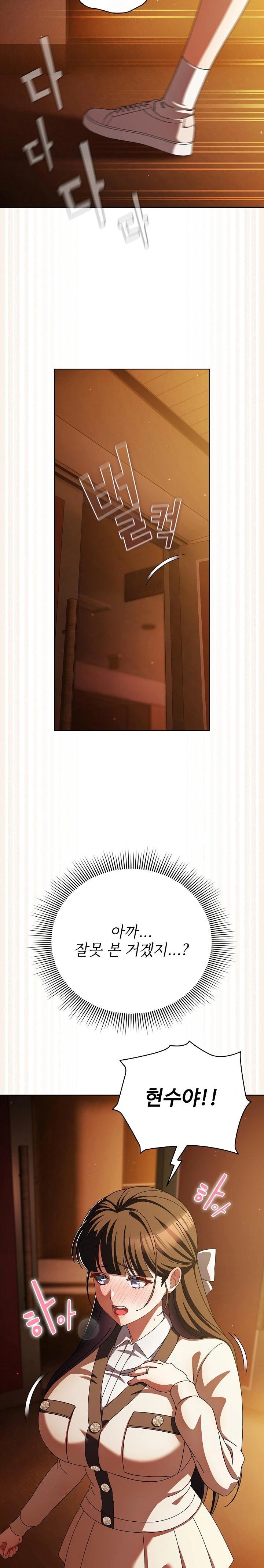 Make My Girlfriend Dirty Raw - Chapter 13 - photo - 31