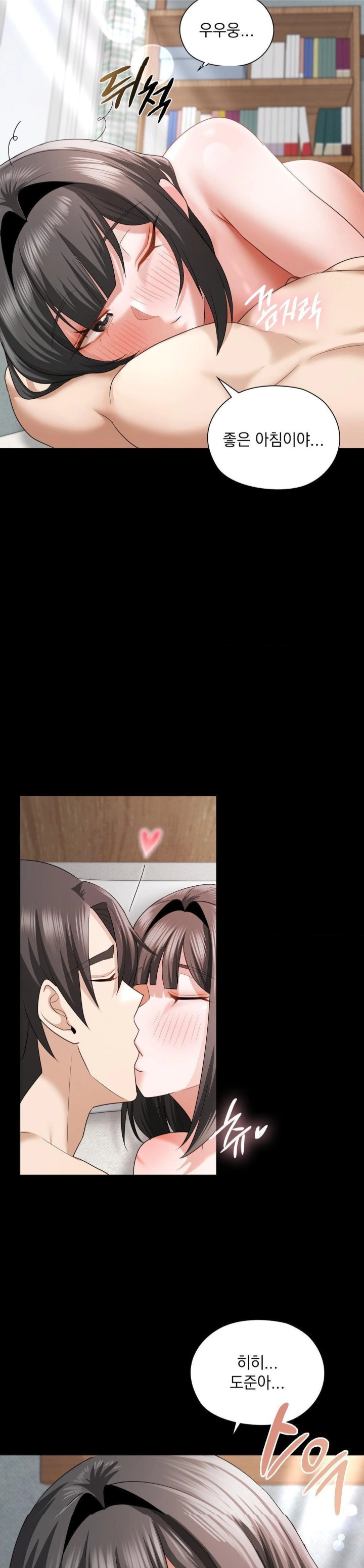 She Recommends a Harem Raw - Chapter 8 - photo - 19