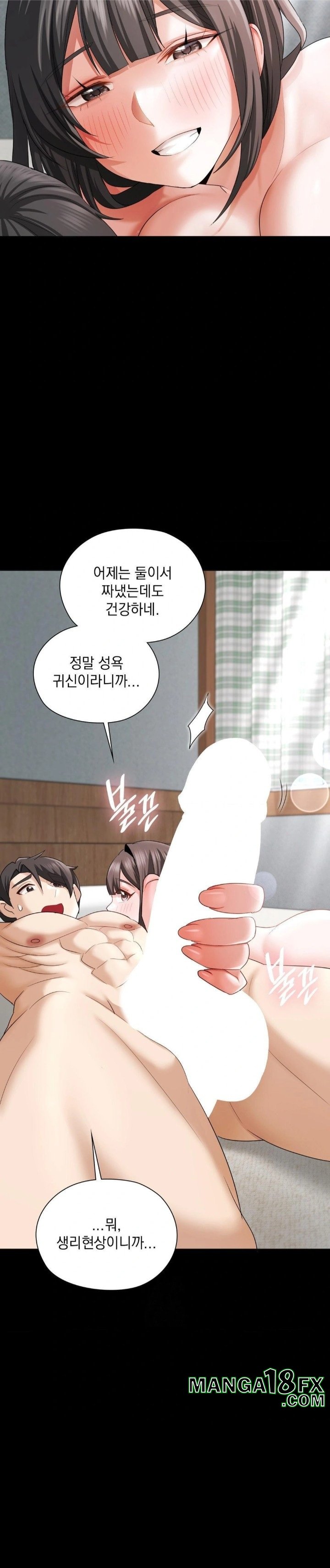 She Recommends a Harem Raw - Chapter 8 - photo - 20