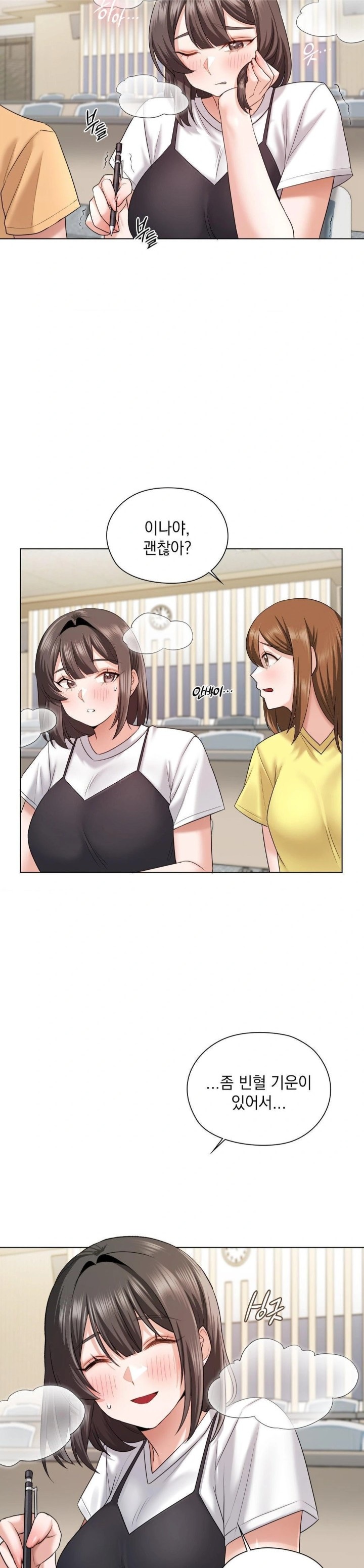 She Recommends a Harem Raw - Chapter 8 - photo - 8