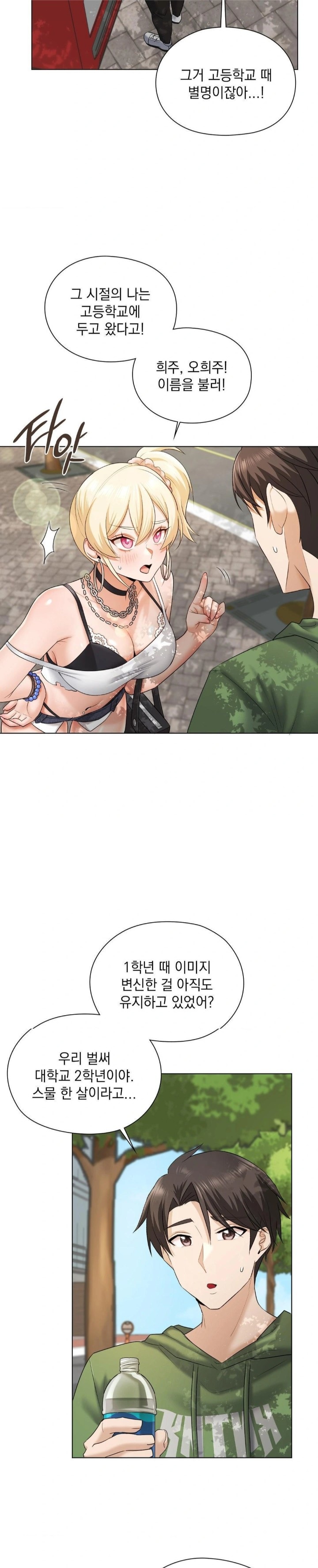 She Recommends a Harem Raw - Chapter 9 - photo - 2