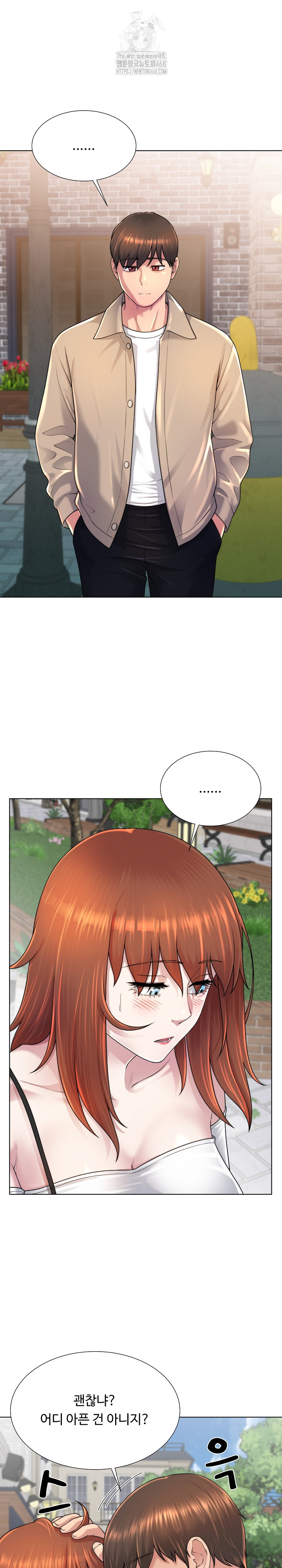 Wanna Become a Dad or a Boyfriend? Raw - Chapter 38 - photo - 10