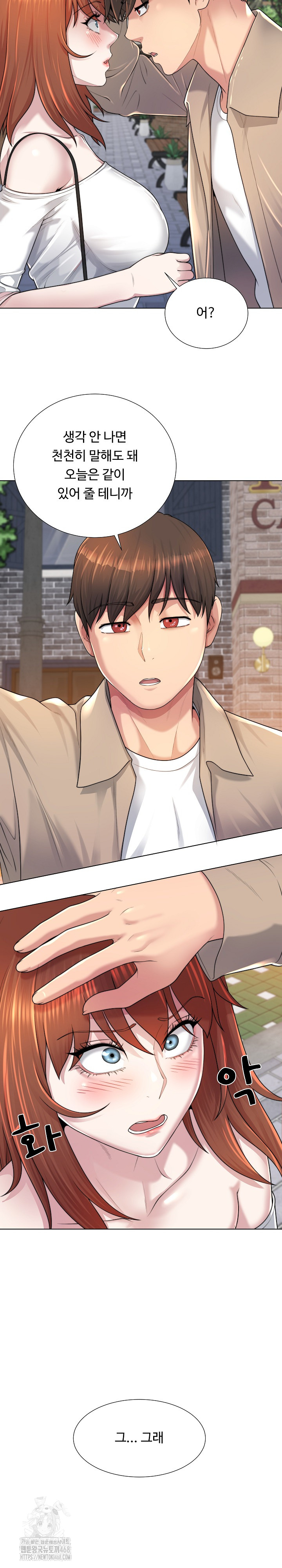 Wanna Become a Dad or a Boyfriend? Raw - Chapter 38 - photo - 11