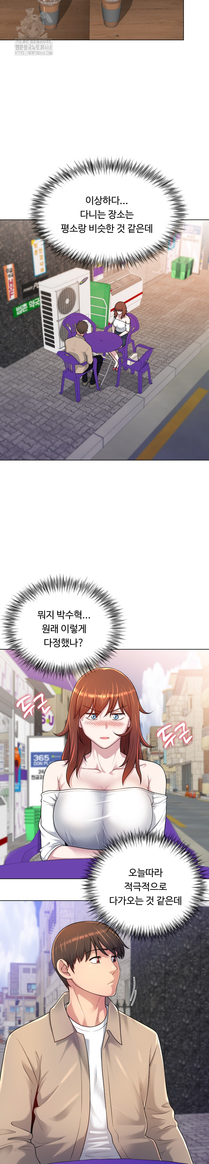 Wanna Become a Dad or a Boyfriend? Raw - Chapter 38 - photo - 13
