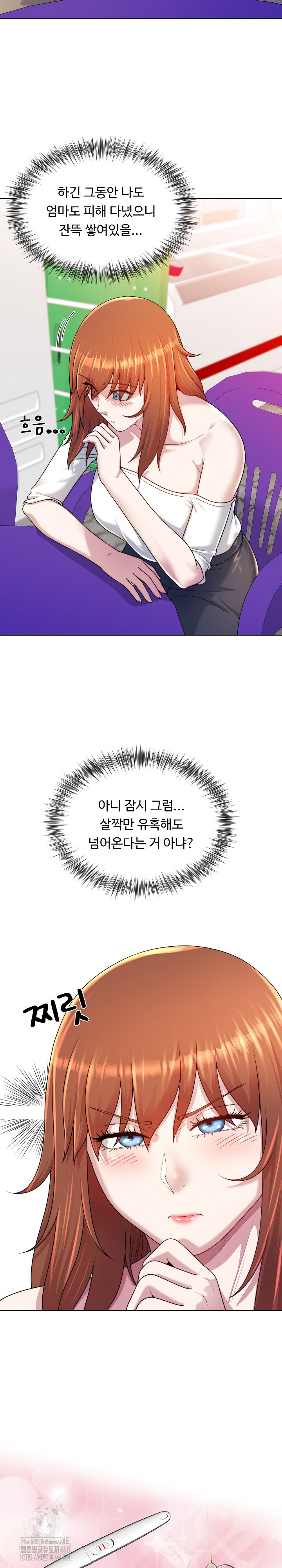Wanna Become a Dad or a Boyfriend? Raw - Chapter 38 - photo - 14