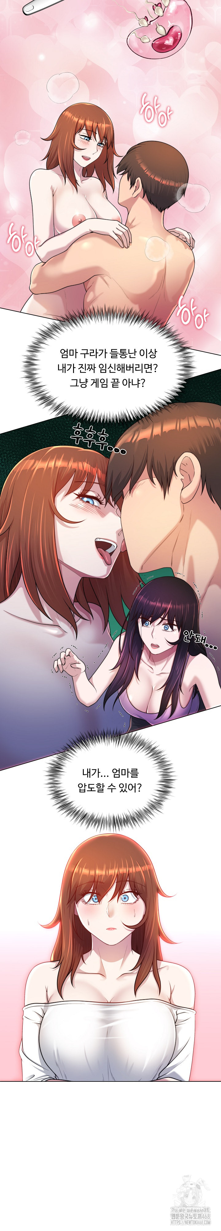 Wanna Become a Dad or a Boyfriend? Raw - Chapter 38 - photo - 15