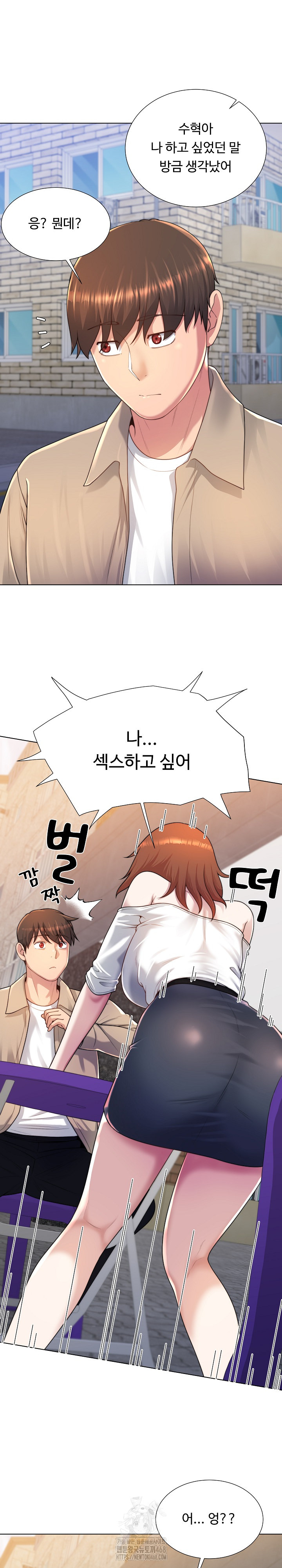 Wanna Become a Dad or a Boyfriend? Raw - Chapter 38 - photo - 16
