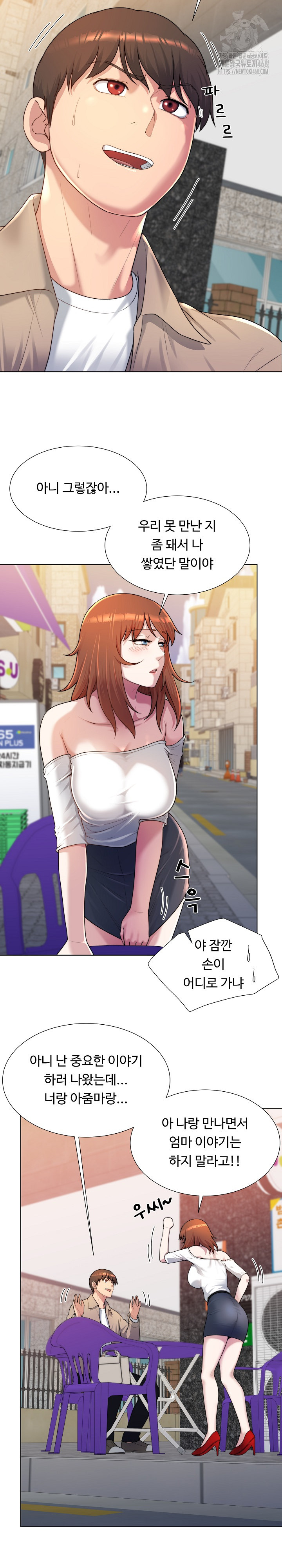 Wanna Become a Dad or a Boyfriend? Raw - Chapter 38 - photo - 17