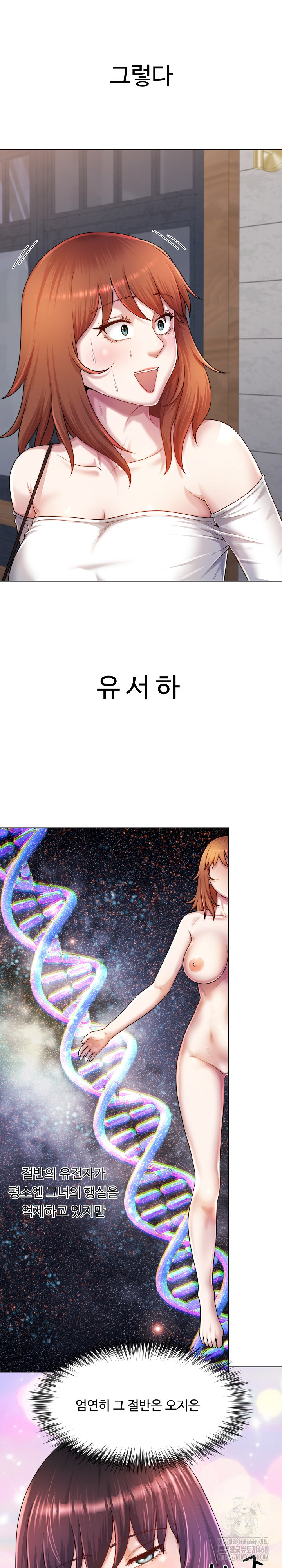 Wanna Become a Dad or a Boyfriend? Raw - Chapter 38 - photo - 2
