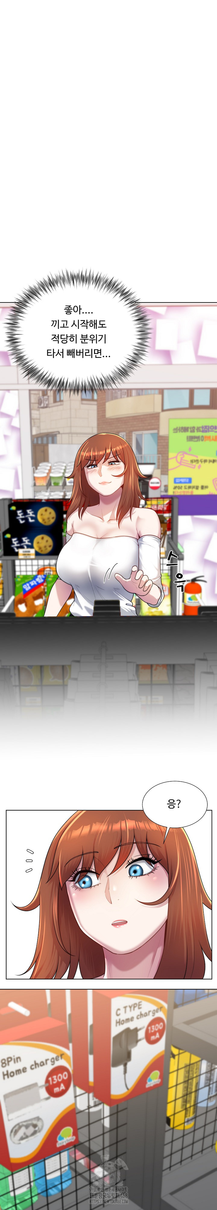 Wanna Become a Dad or a Boyfriend? Raw - Chapter 38 - photo - 20