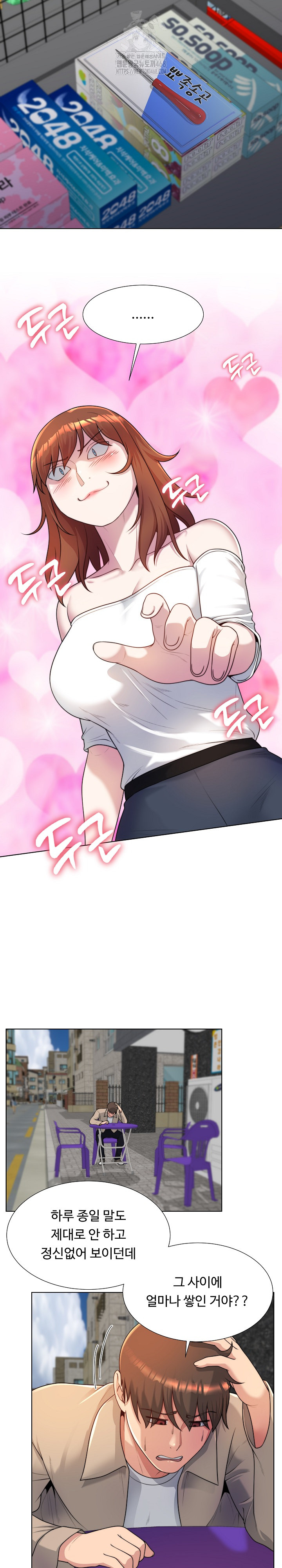 Wanna Become a Dad or a Boyfriend? Raw - Chapter 38 - photo - 21
