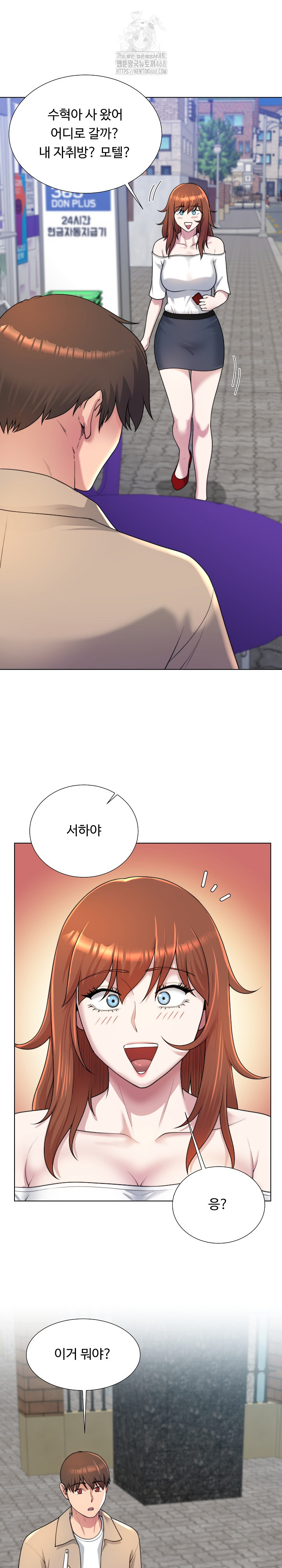 Wanna Become a Dad or a Boyfriend? Raw - Chapter 38 - photo - 24