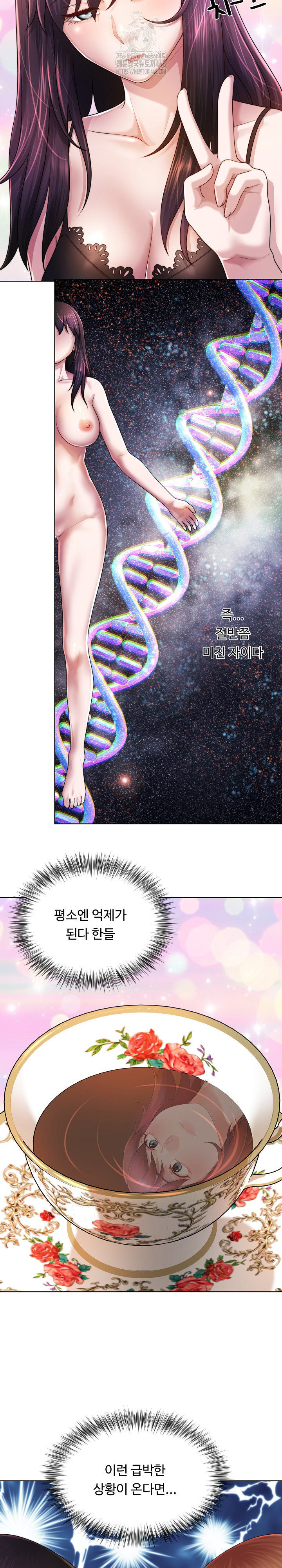 Wanna Become a Dad or a Boyfriend? Raw - Chapter 38 - photo - 3