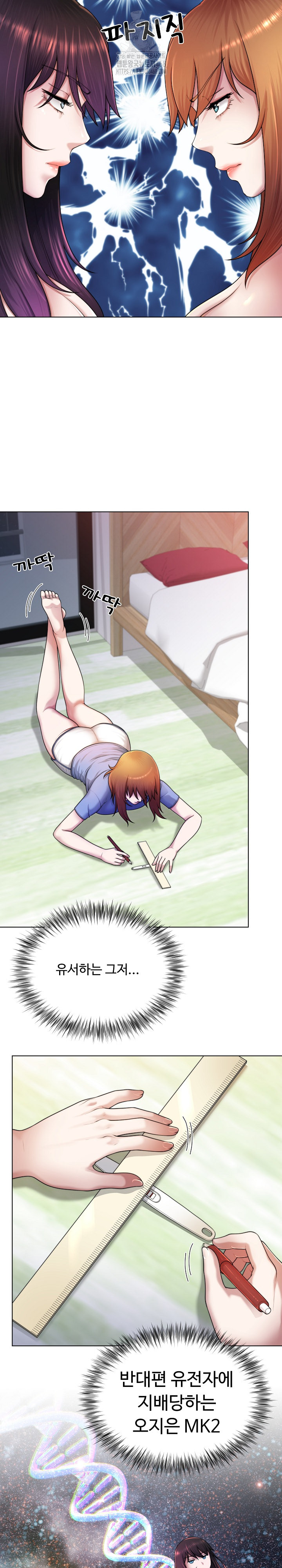 Wanna Become a Dad or a Boyfriend? Raw - Chapter 38 - photo - 4