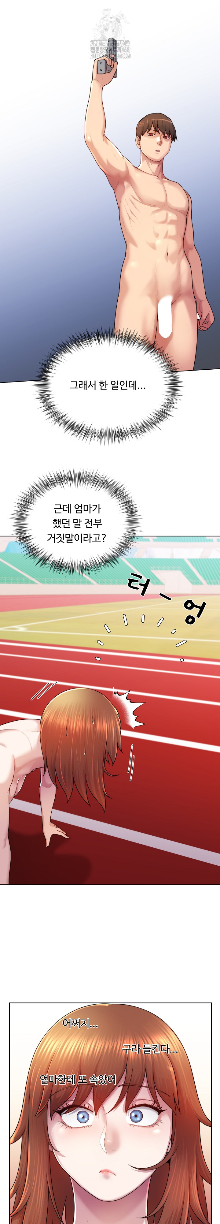 Wanna Become a Dad or a Boyfriend? Raw - Chapter 38 - photo - 7