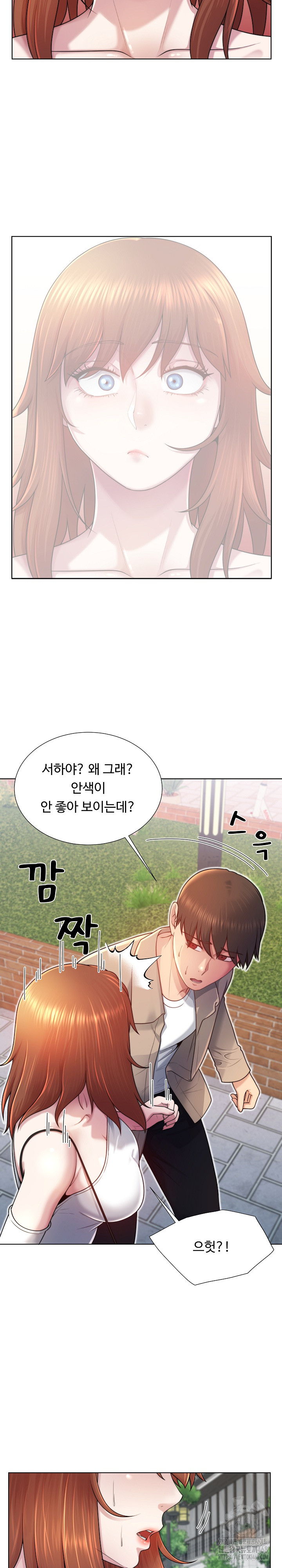 Wanna Become a Dad or a Boyfriend? Raw - Chapter 38 - photo - 8