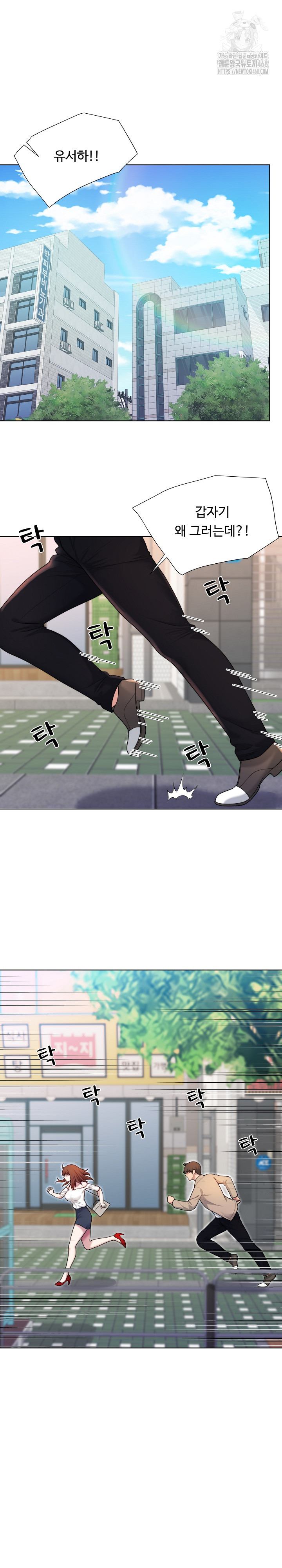 Wanna Become a Dad or a Boyfriend? Raw - Chapter 39 - photo - 10