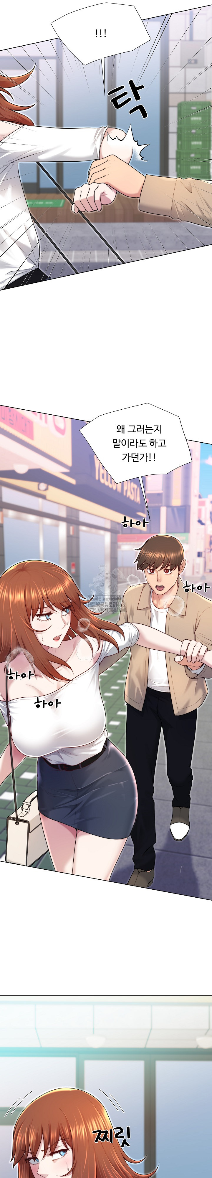 Wanna Become a Dad or a Boyfriend? Raw - Chapter 39 - photo - 11