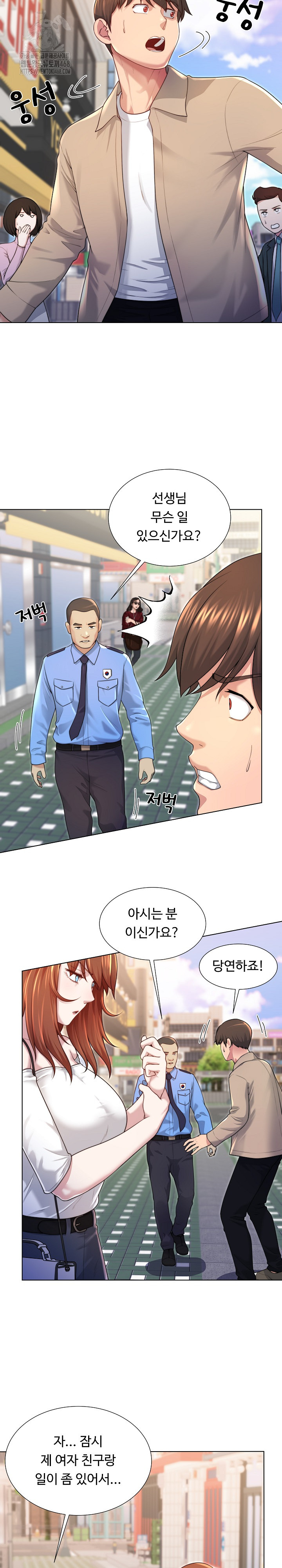 Wanna Become a Dad or a Boyfriend? Raw - Chapter 39 - photo - 13