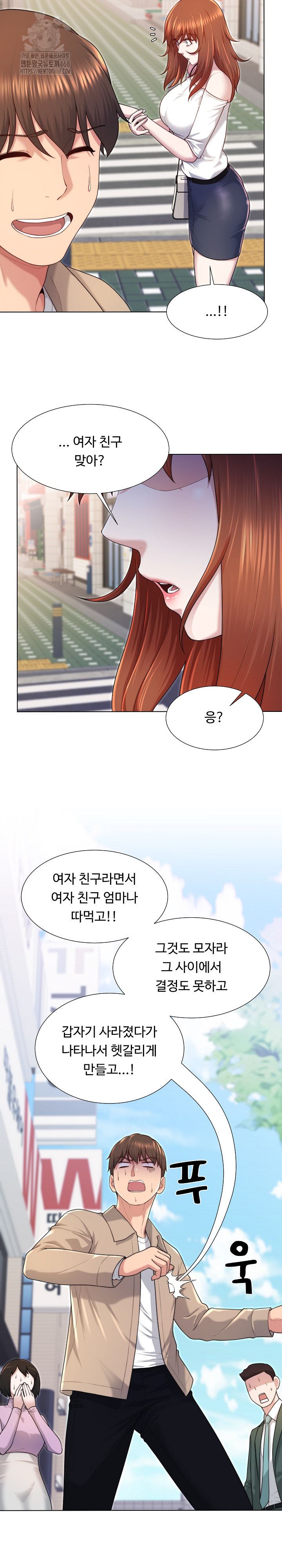 Wanna Become a Dad or a Boyfriend? Raw - Chapter 39 - photo - 14