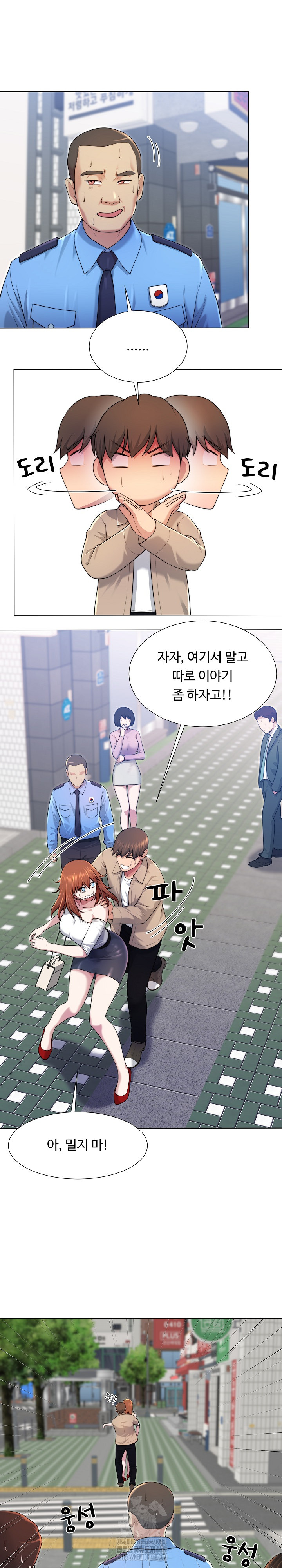 Wanna Become a Dad or a Boyfriend? Raw - Chapter 39 - photo - 15