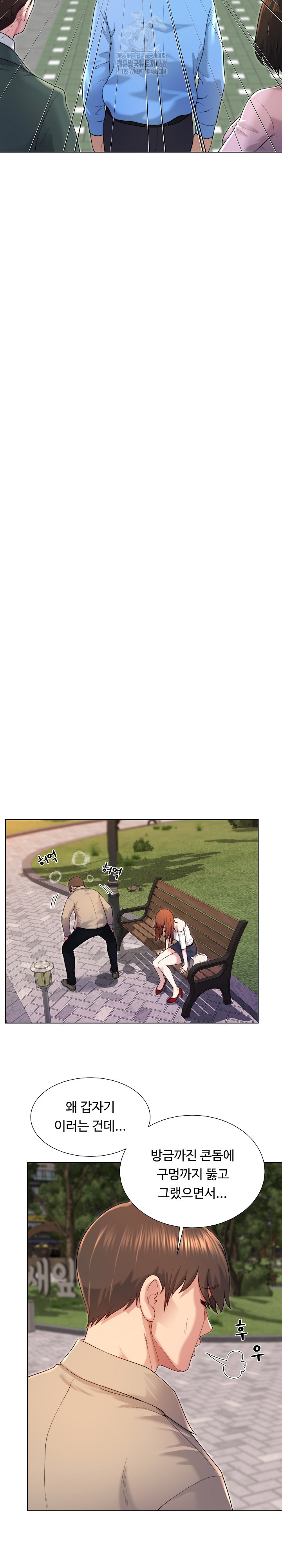 Wanna Become a Dad or a Boyfriend? Raw - Chapter 39 - photo - 16