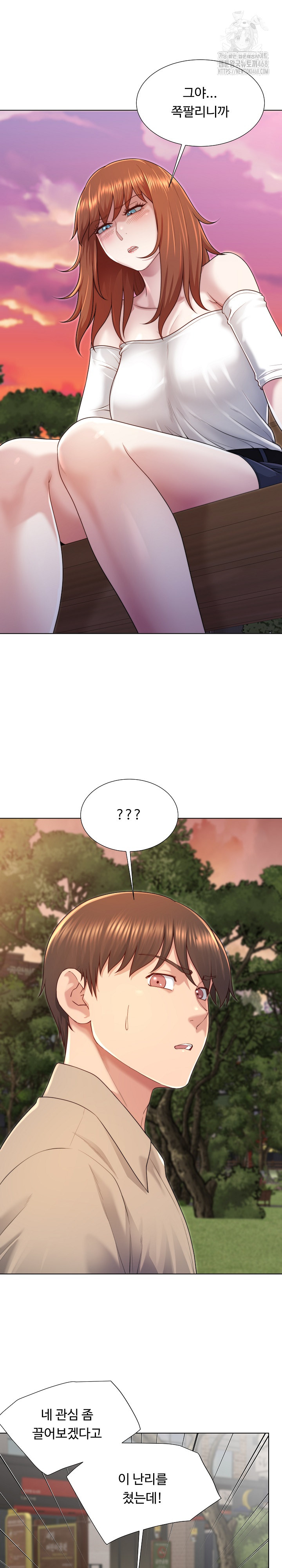 Wanna Become a Dad or a Boyfriend? Raw - Chapter 39 - photo - 17