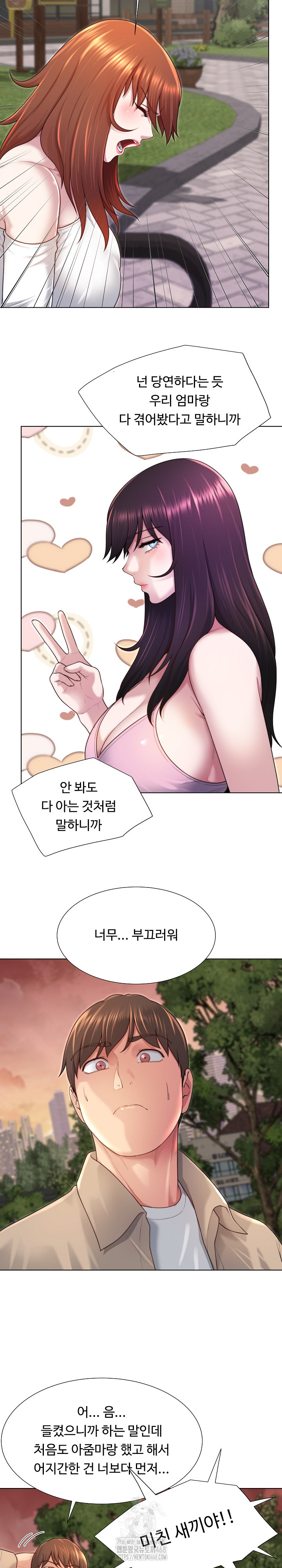Wanna Become a Dad or a Boyfriend? Raw - Chapter 39 - photo - 18