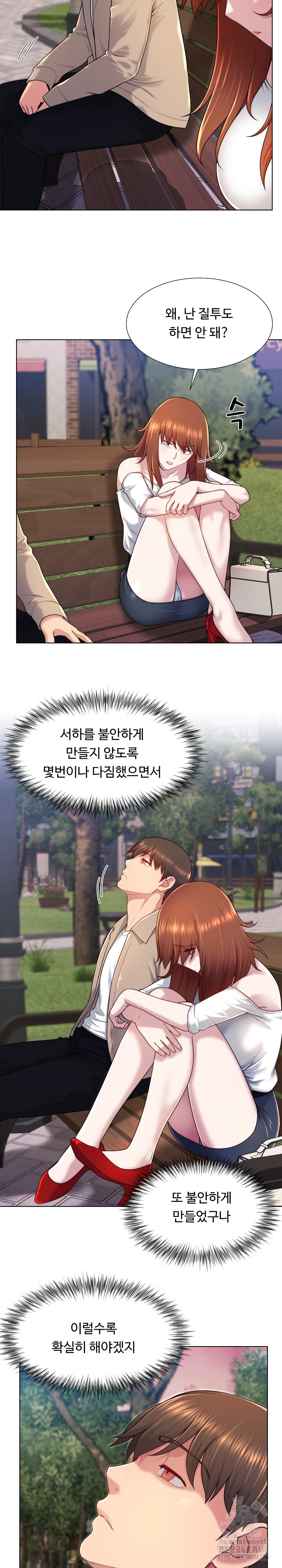 Wanna Become a Dad or a Boyfriend? Raw - Chapter 39 - photo - 20