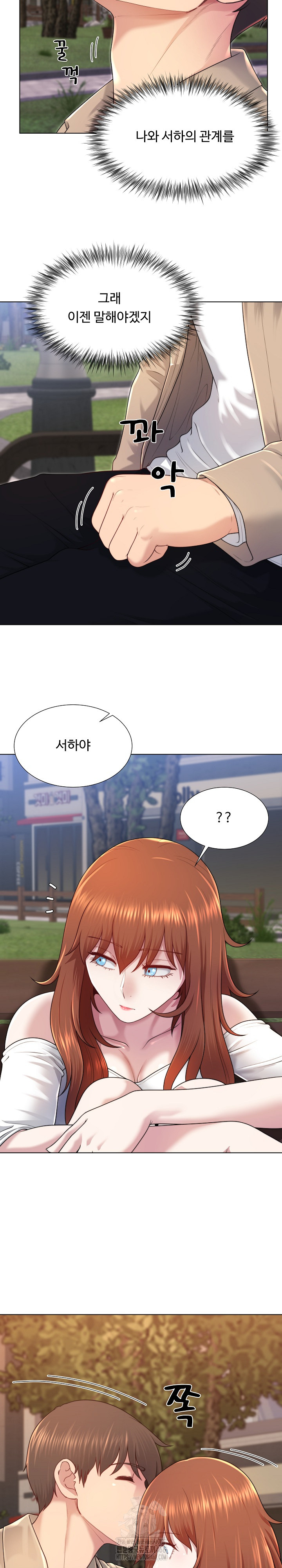 Wanna Become a Dad or a Boyfriend? Raw - Chapter 39 - photo - 21